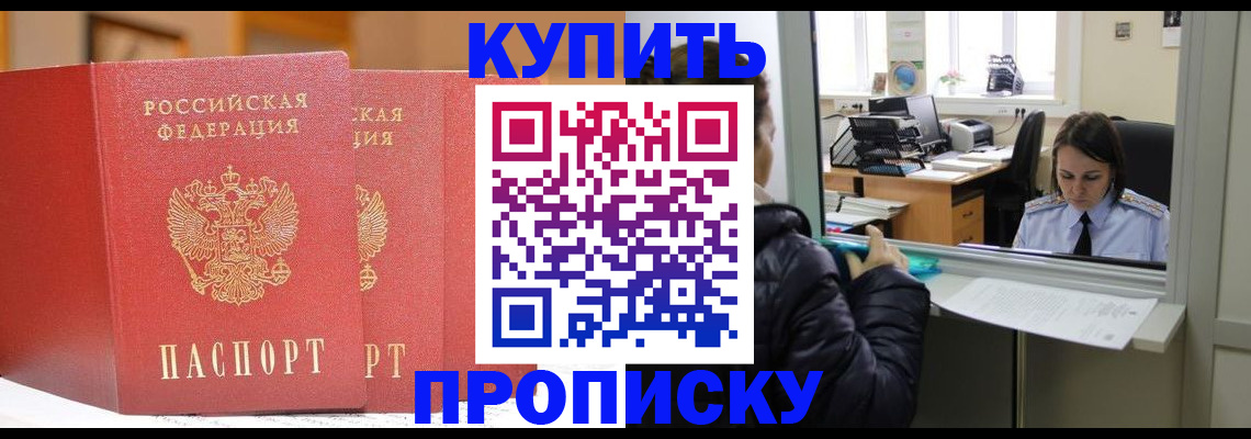 прописка для школы в Чехове