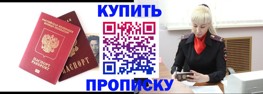 временная регистрация законно в Чехове