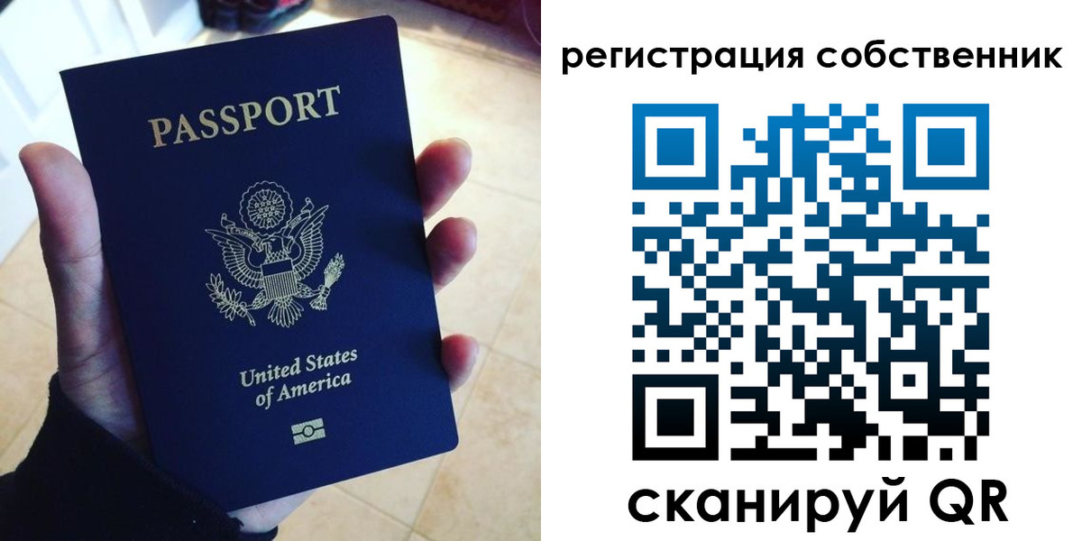 прописка паспорт в Чехове