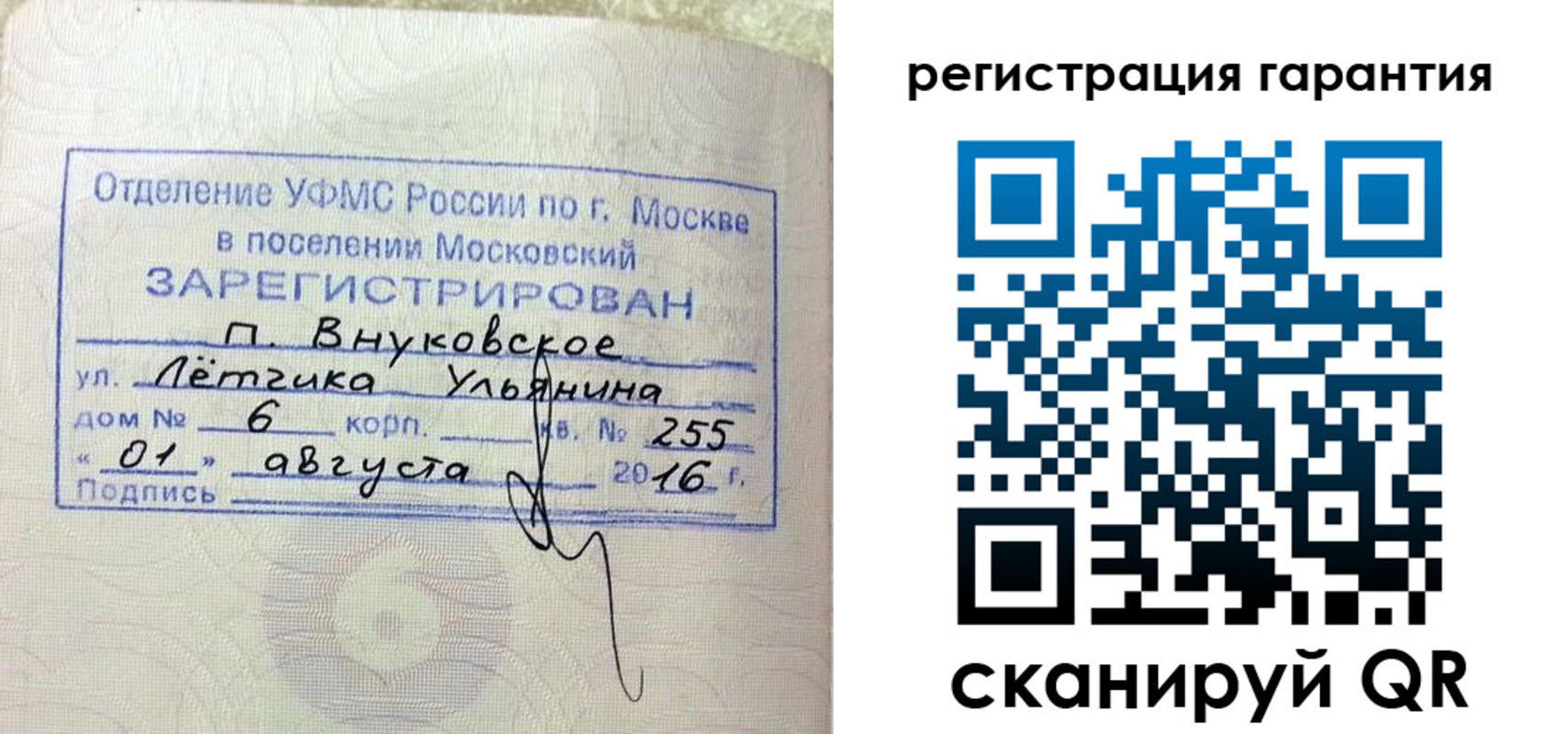 прописка штамп в Чехове