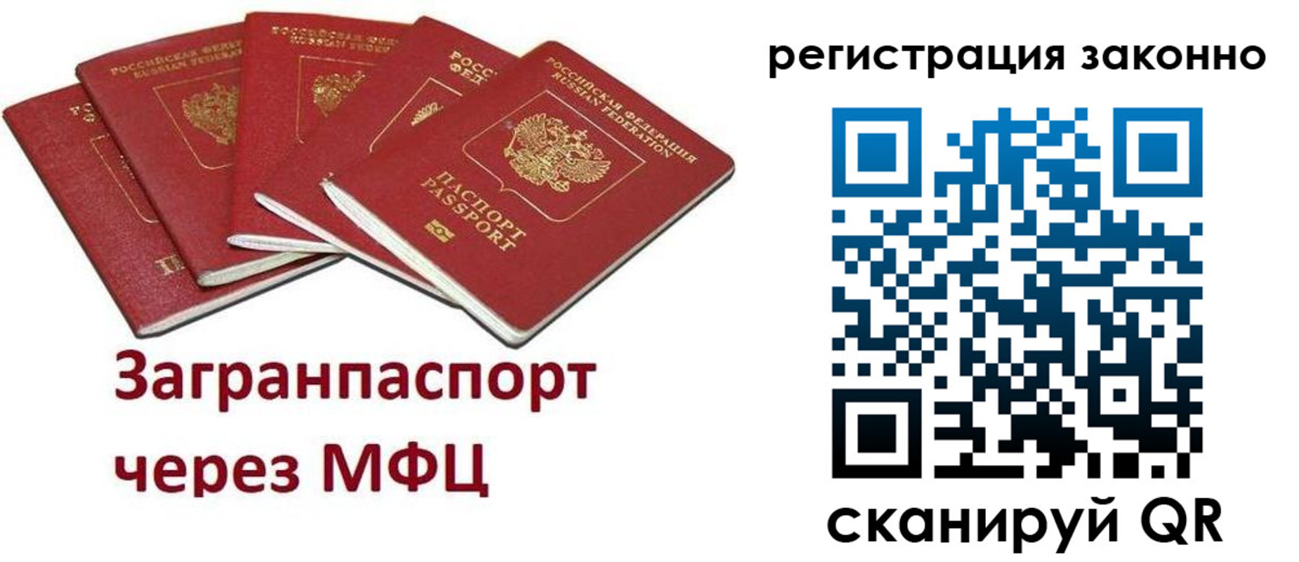 прописка штамп в Чехове