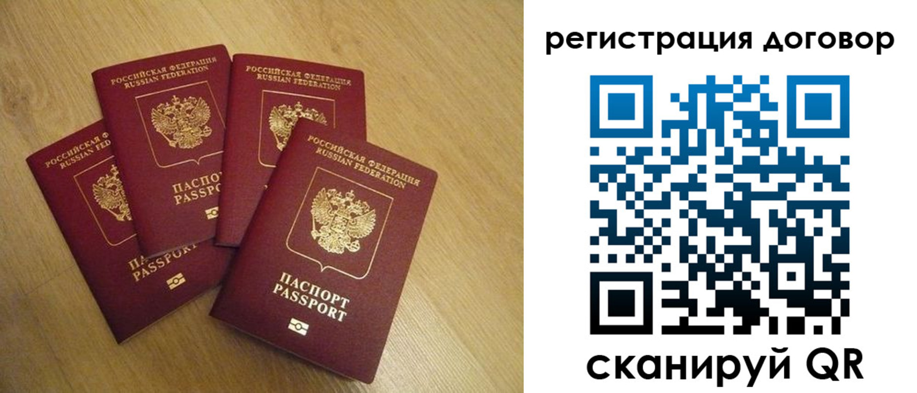 прописка ребенка в Чехове