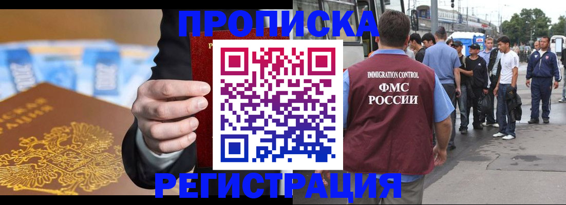 прописка регистрация в Чехове