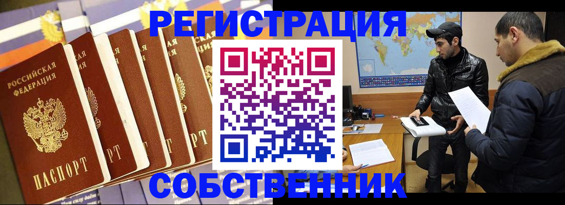 временная регистрация надежно в Чехове