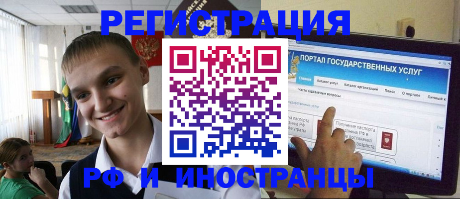 прописка для военкомата в Чехове