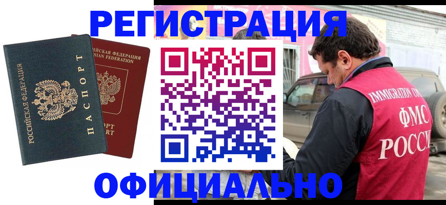 временная регистрация поиск в Чехове