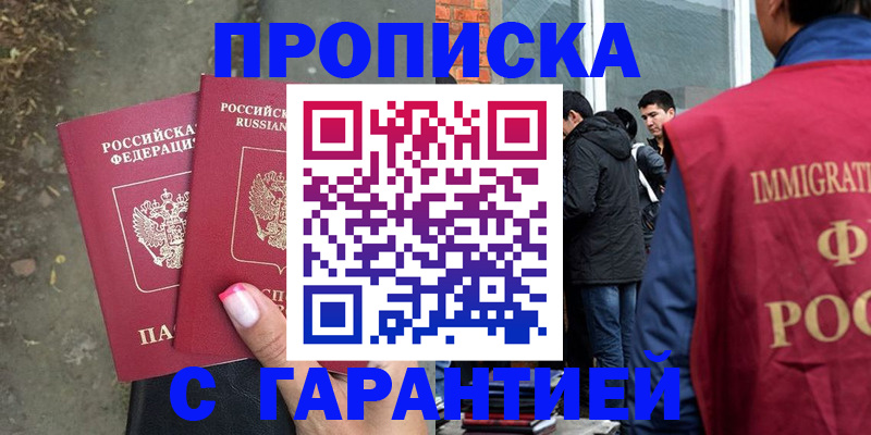 прописка паспорт в Чехове