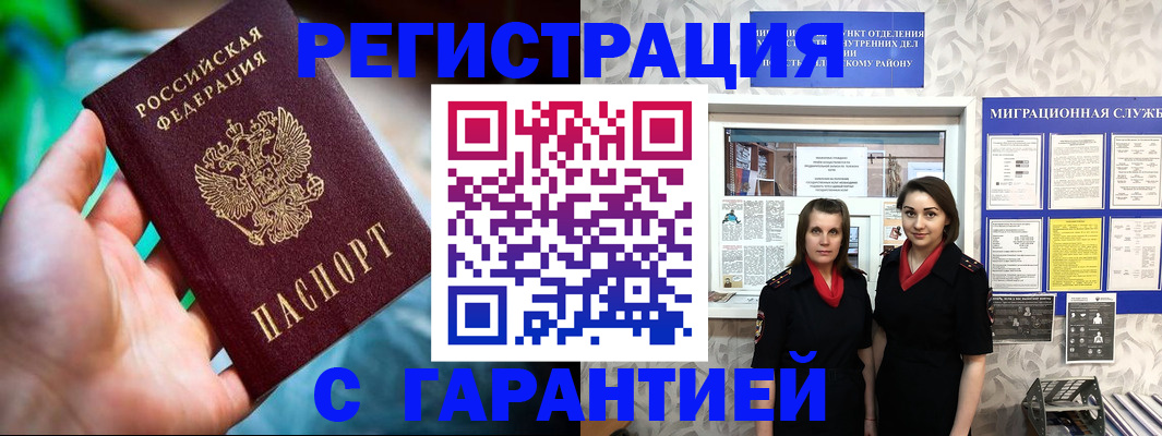 регистрация в Чехове