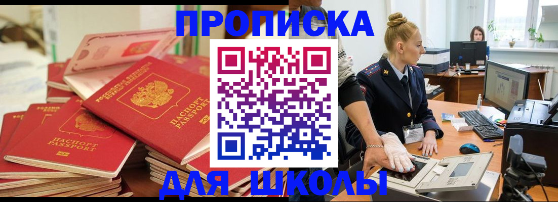 временная регистрация в Чехове
