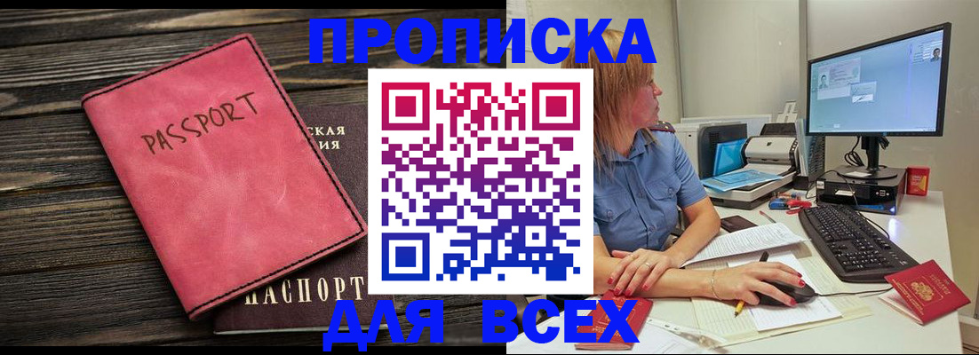 регистрация в Чехове