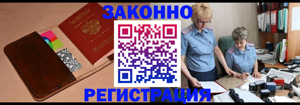временная регистрация недорого в Чехове